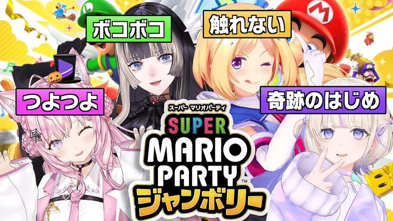 【最新マリパ】実力差がモロに出てほぼ一方的なミニゲームまとめｗｗｗ【 #ろきじめ #轟はじめ #ホロライブ #ホロライブ切り抜き #番長 #新人vtuber 】