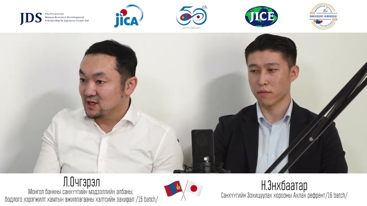 “LET'S TALK WITH JDS GRADUATES” PODCAST EP.6 “JDS ТӨГСӨГЧИДТЭЙ ЯРИЛЦЪЯ” ПОДКАСТ ДУГАAР.6