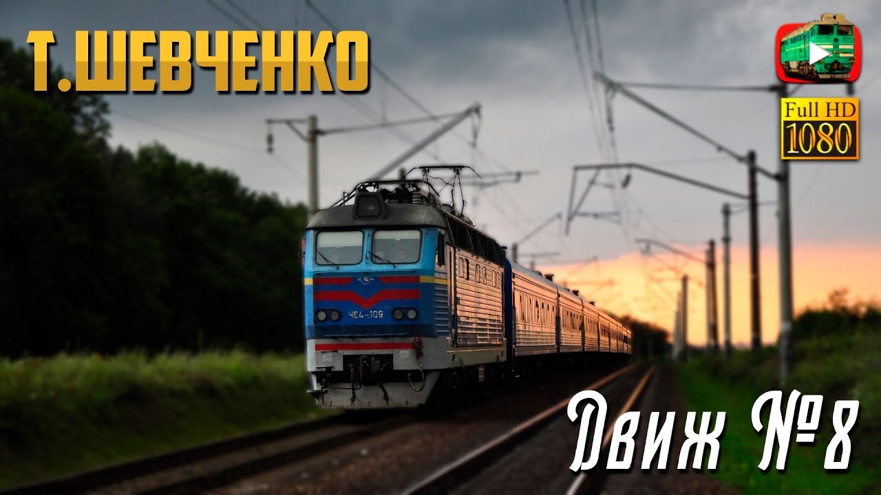 Станция им.Т.Шевченко и её окрестности. 