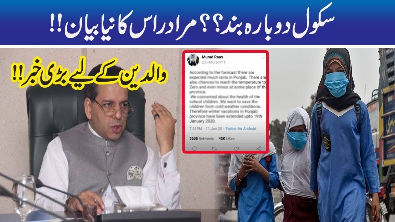 ANNOUNCEMENT! School Again Closed?? Murad Raas New Statement