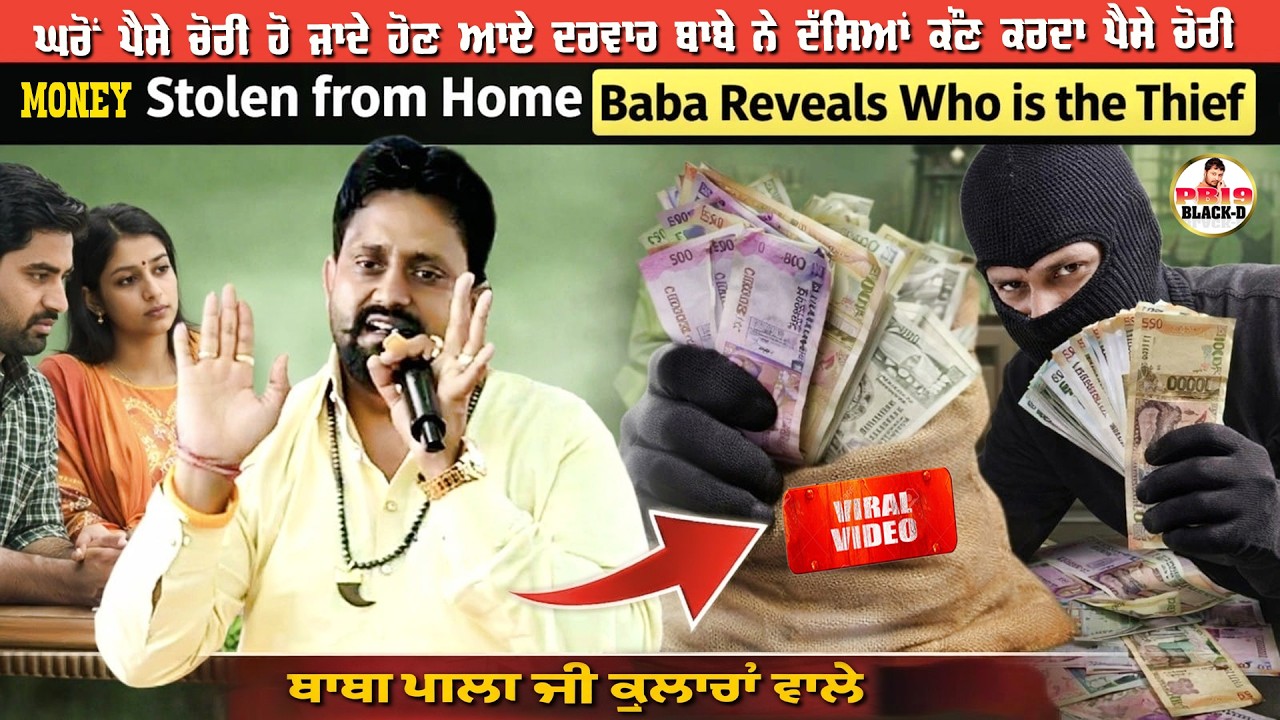 Baba Pala Ji Kularan Wale | ਬਾਬਾ ਪਾਲਾ ਜੀ ਕੁਲਾਰਾਂ ਵਾਲੇ | Choki Peera Di | वावा पाला जी कूलारा वाले