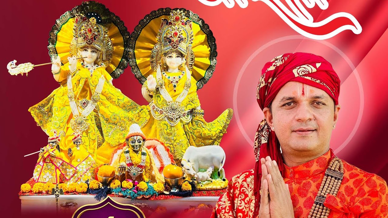 2082 साल माघ महिनाको 27 गते मङ्गलबार श्रीराधा माधव भगवान धर्मदर्शन आश्रम देवघाटधाम बाट दिव्य आरती