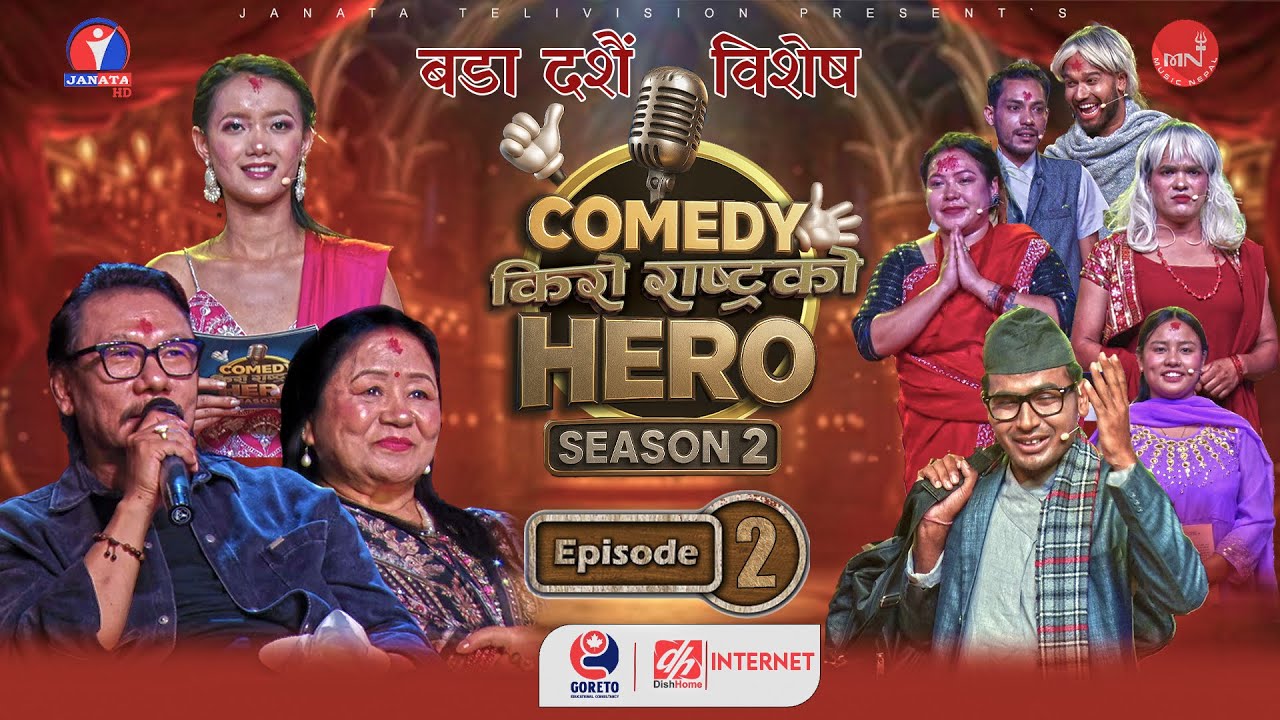 COMEDY KIRO RASTRA KO HERO | Uday Sotang & Manila Sotang | Season 2 | Episode 2