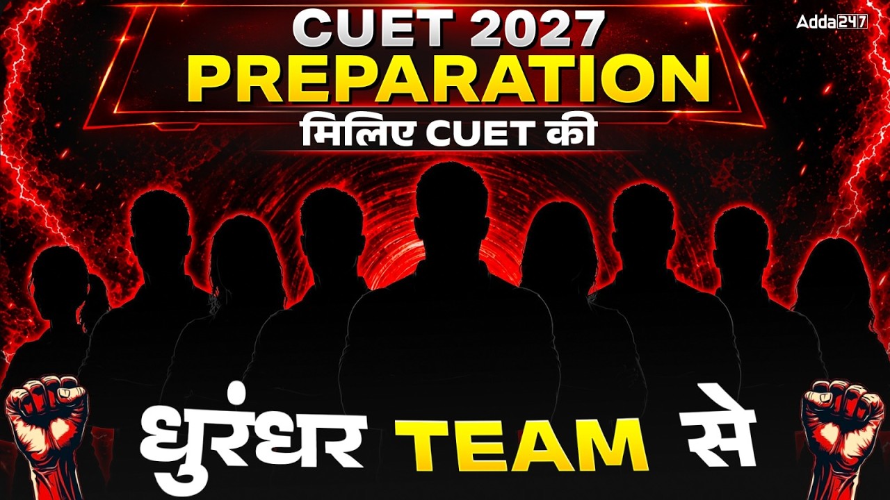 CUET 2027 Preparation | Meet India's No.1 CUET Team 🔥 | Start Your Journey Today