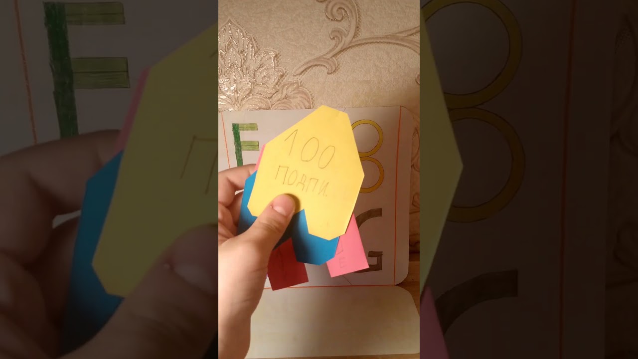 Оцените😃 | 