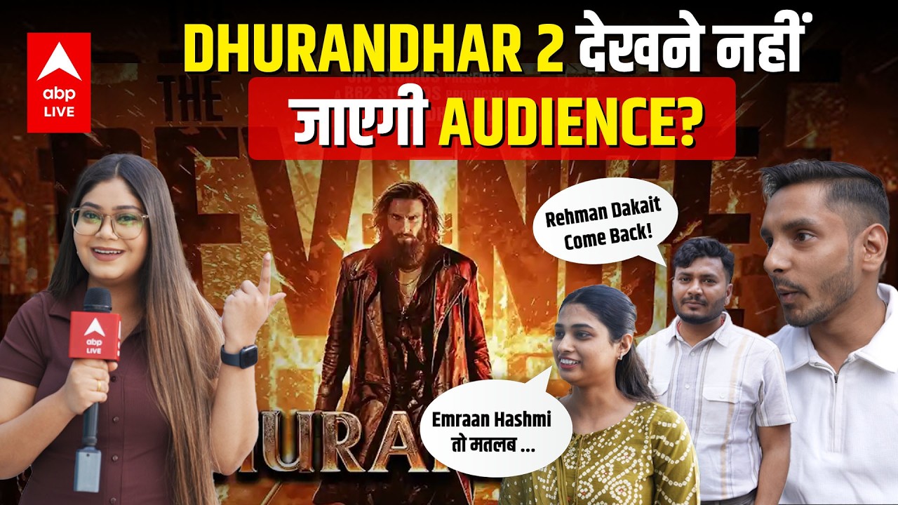 Dhurandhar 2, Paid Preview Dhurandhar: The Revenge, Ranveer Singh | Kya Bolti Public