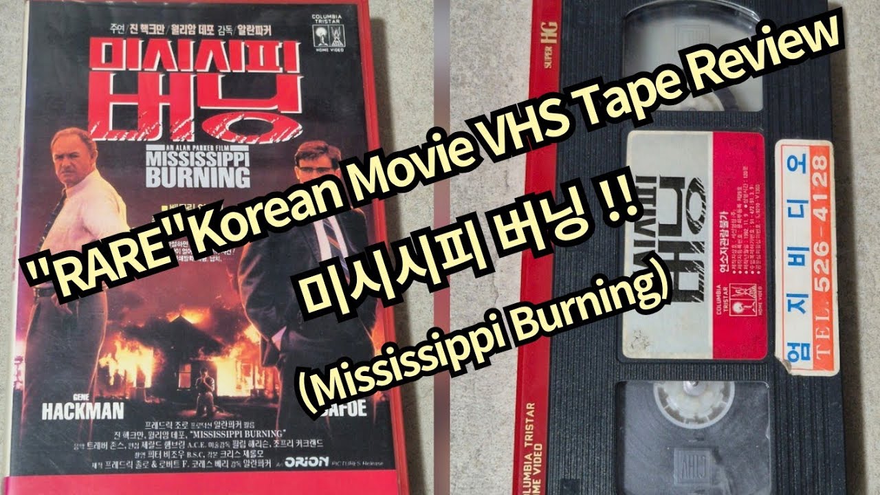 미시시피 버닝 (1988)  