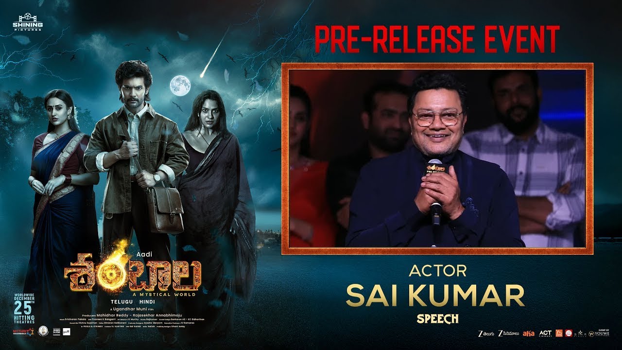 Actor Sai Kumar Speech | Shambhala Movie Pre Release Event | Aadi Sai Kumar
