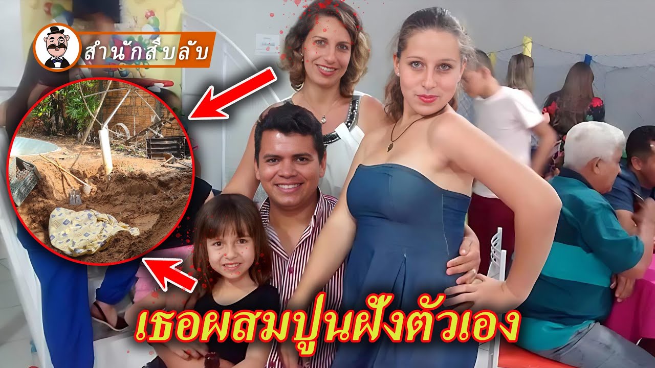 พ่อเลี้ยงมีสัมพันธ์ต้องห้ามกับลูกคนโต ส่วนแม่กับลูกคนเล็กถูกคร่า