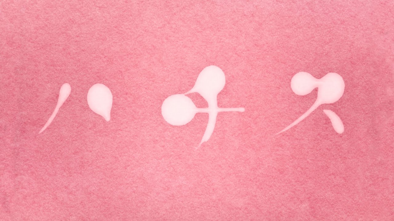 折坂悠太 - ハチス (Official Music Video)