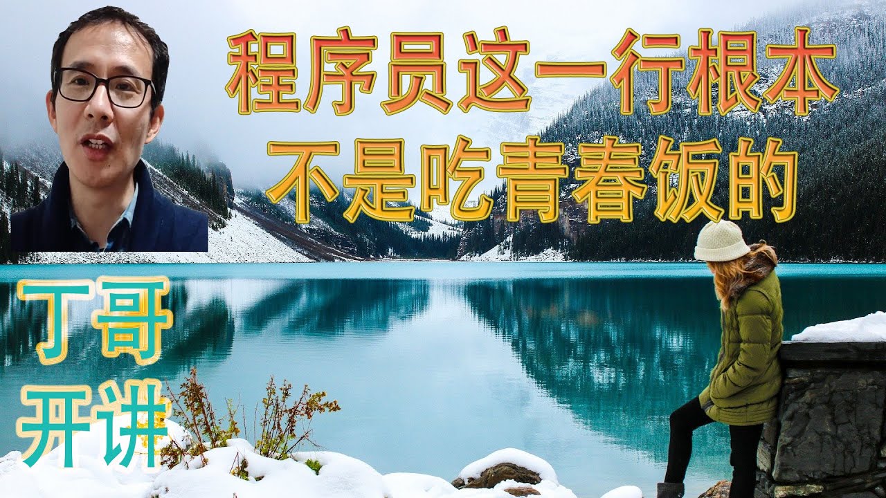 程序员这一行根本不是吃青春饭的