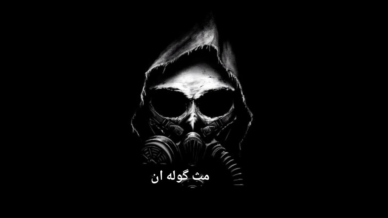 ریمیکس رپ اشهد با حضور سروش هیچکس، رضا پیشرو، گاد پوری، حصین، حمید صفت