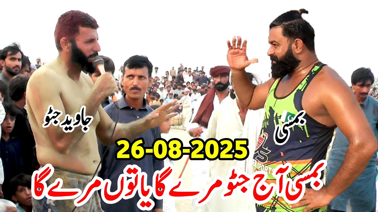 New Kabaddi Match 2025 | Javed Jatto vs Bamsi | Bakra | Javed Jatto Kabaddi 2025 |Super Star Kabaddi