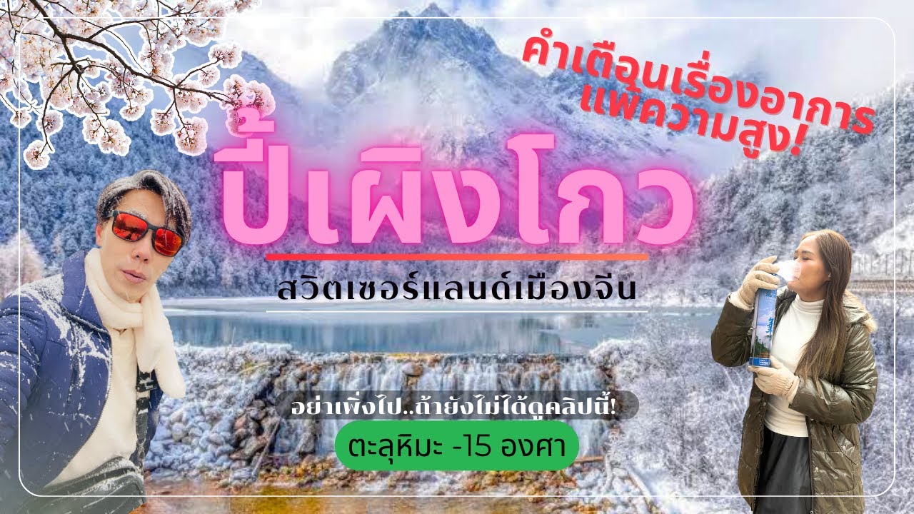 อย่าเพิ่งไป 