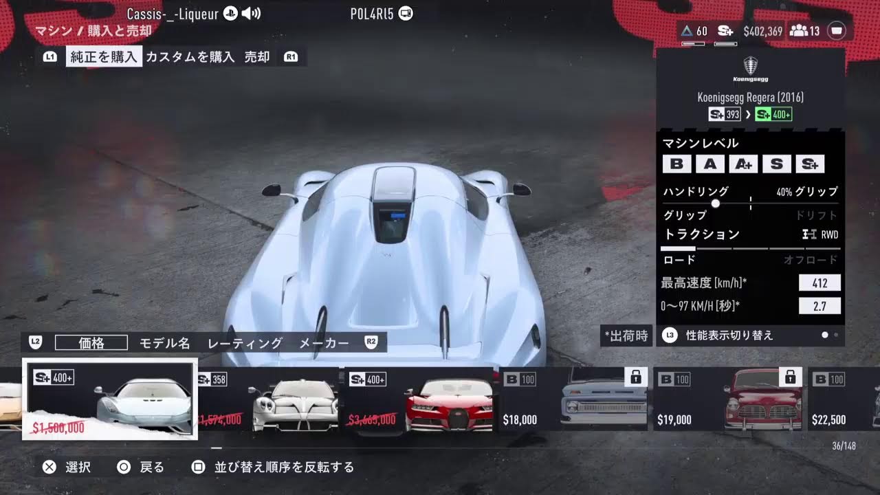 [NFS Unbound] オンライン開拓　ガチ車決定戦 #PS5　#NFS