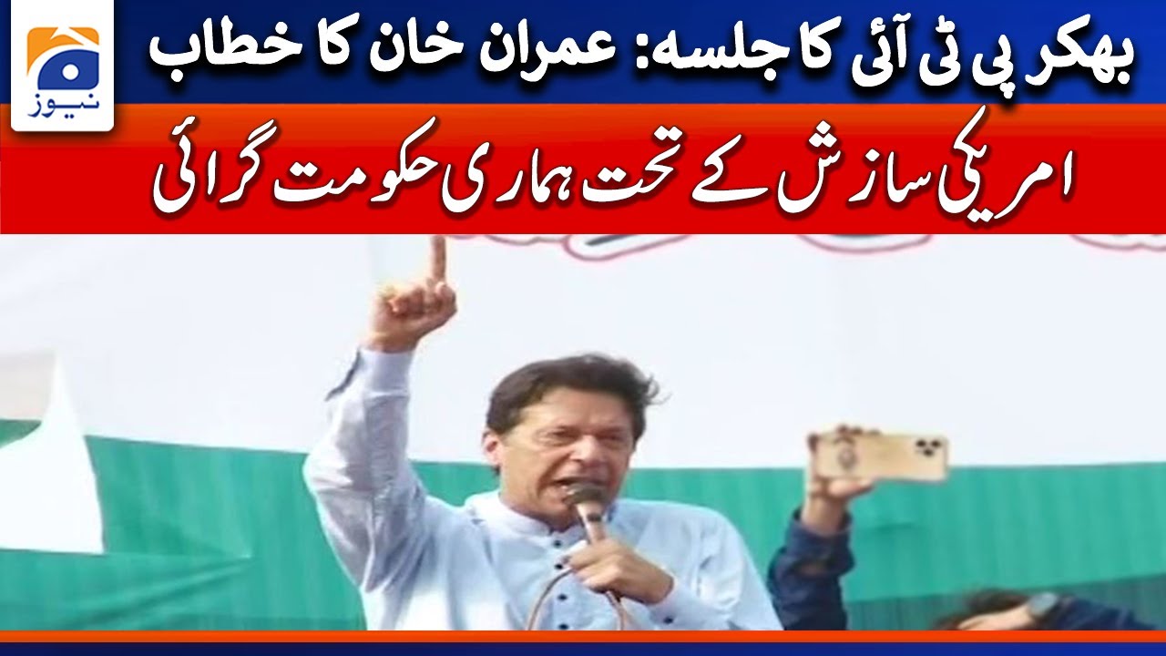 Bhakkar PTI Jalsa: Imran Khan's speech | Geo News