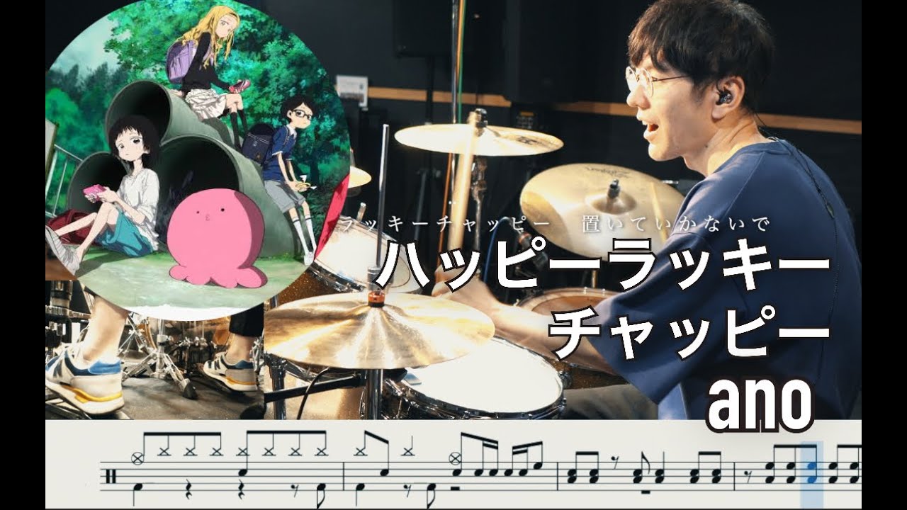 【Takopi's Original Sin】Happy Lucky Chappy - ano 【Drum cover】タコピーの原罪 ハッピーラッキーチャッピー