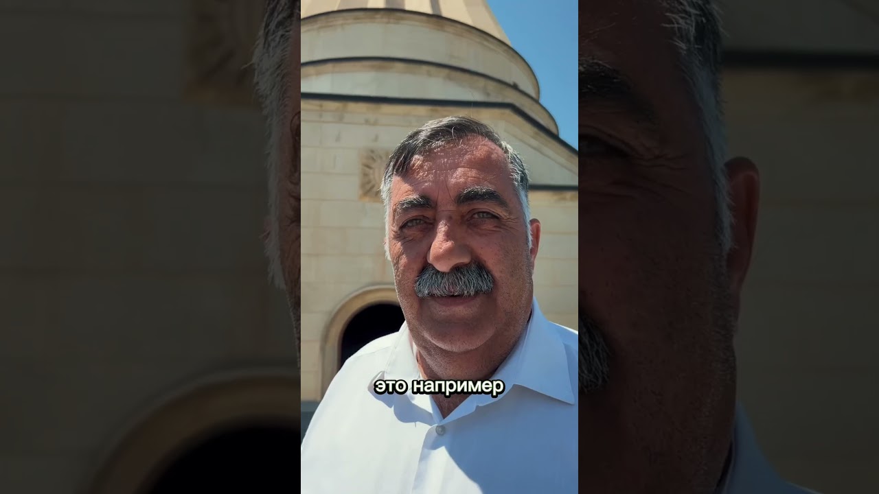 Как живут езиды в Армении? ☀️🇦🇲 #armenia #армения #езиды