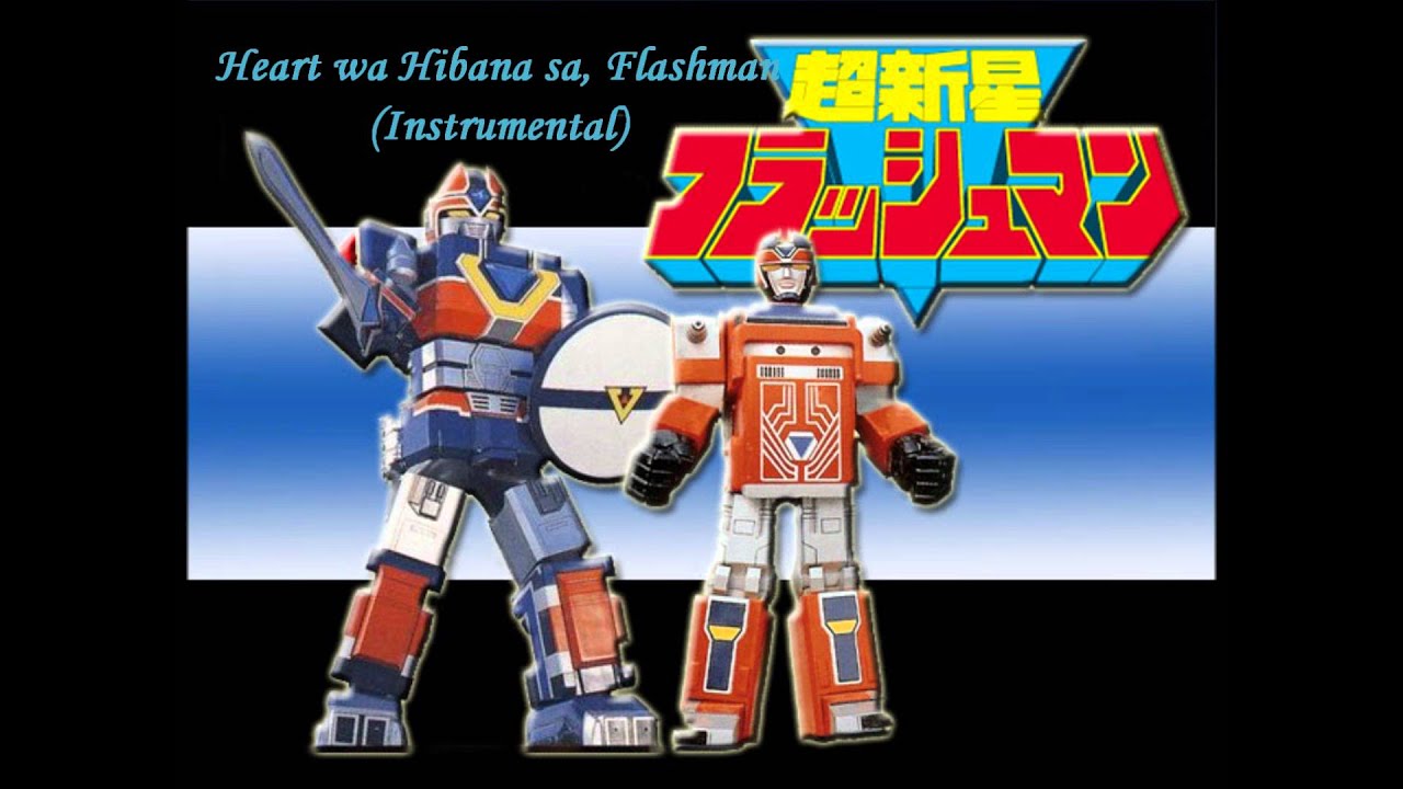 Flashman- Heart wa Hibana sa, Flashman (Instrumental)
