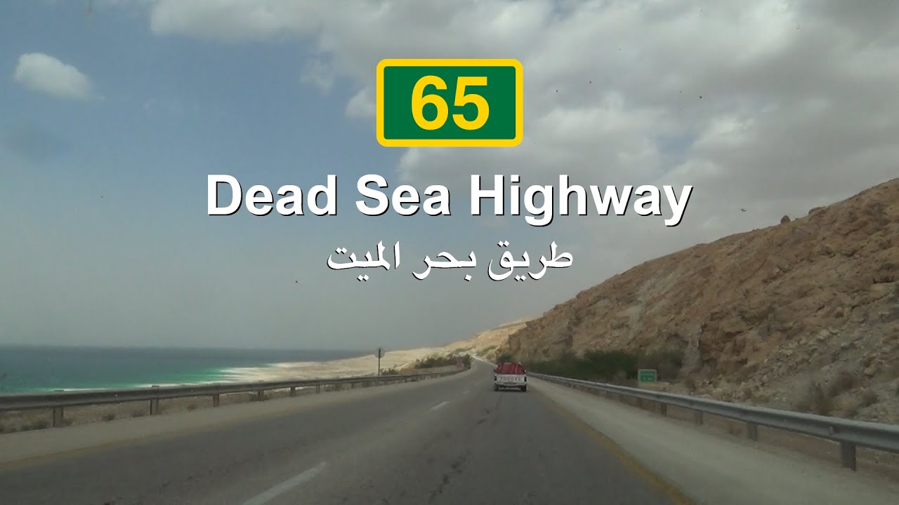 [HKJ] Dead Sea Highway, Jordan