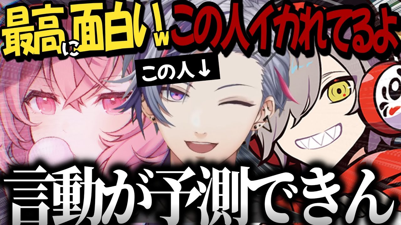 【面白まとめ】不破湊の予測不能の言動が好きすぎて、爆笑してしまうwだるまいずごっど＆なるせ【不破湊 /APEX/にじさんじ】