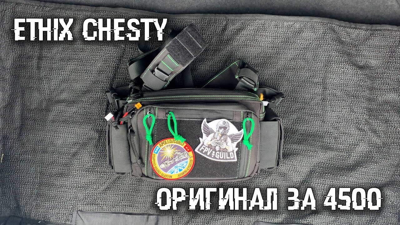 ETHIX CHESTY ЗА ПОЛ ЦЕНЫ
