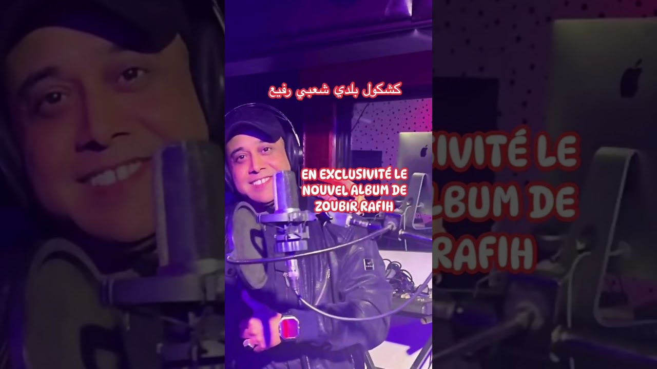 Show Live sans arrêt 🎙🎧جديد شعبي رفيع نجوم البيضاء والأضواء