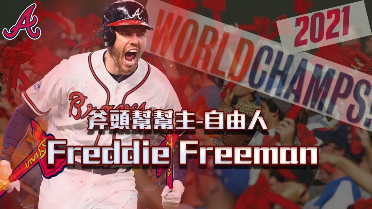 【2021MLB系列】介紹 
