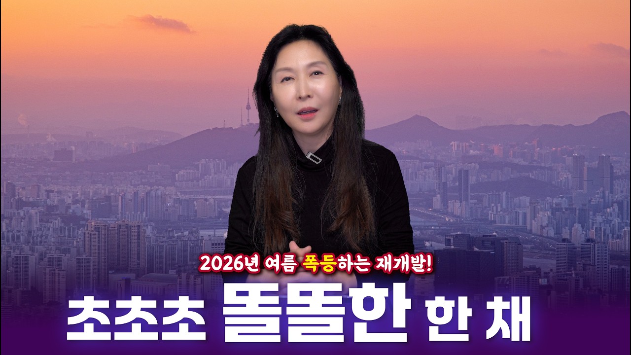 강남은 결국 50억?