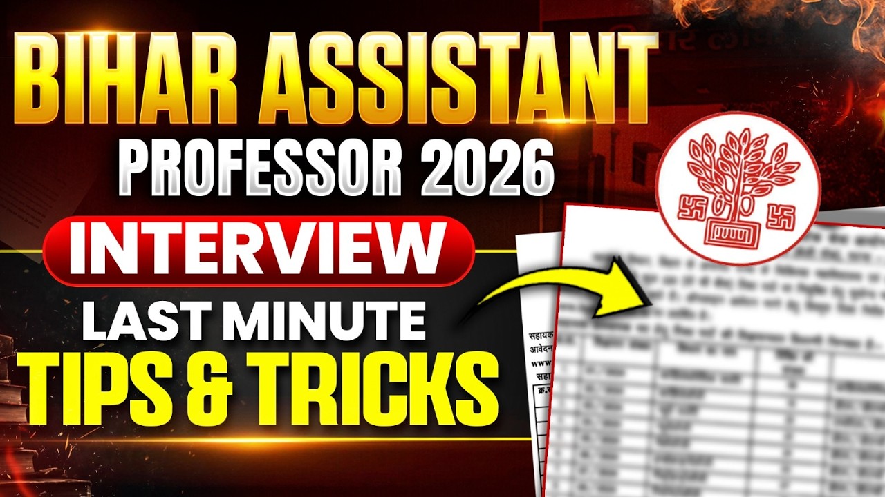 Bihar Assistant Professor Recruitment 2026 | Last Minute Tips & Tricks | Assistant Professor Vacancy