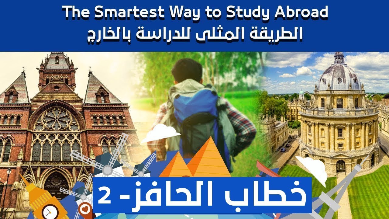 (كيف تكتب خطاب الحافز بشكل إحترافى (الجزء الثانى