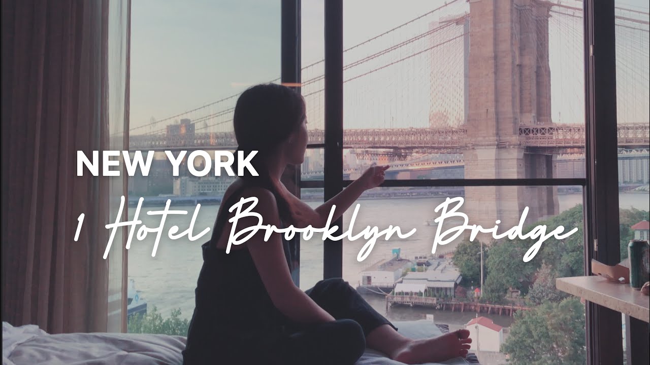 브루클린 덤보 | 1 Hotel Brooklyn Bridge 리뷰 | 호캉스 | 뉴욕 일상