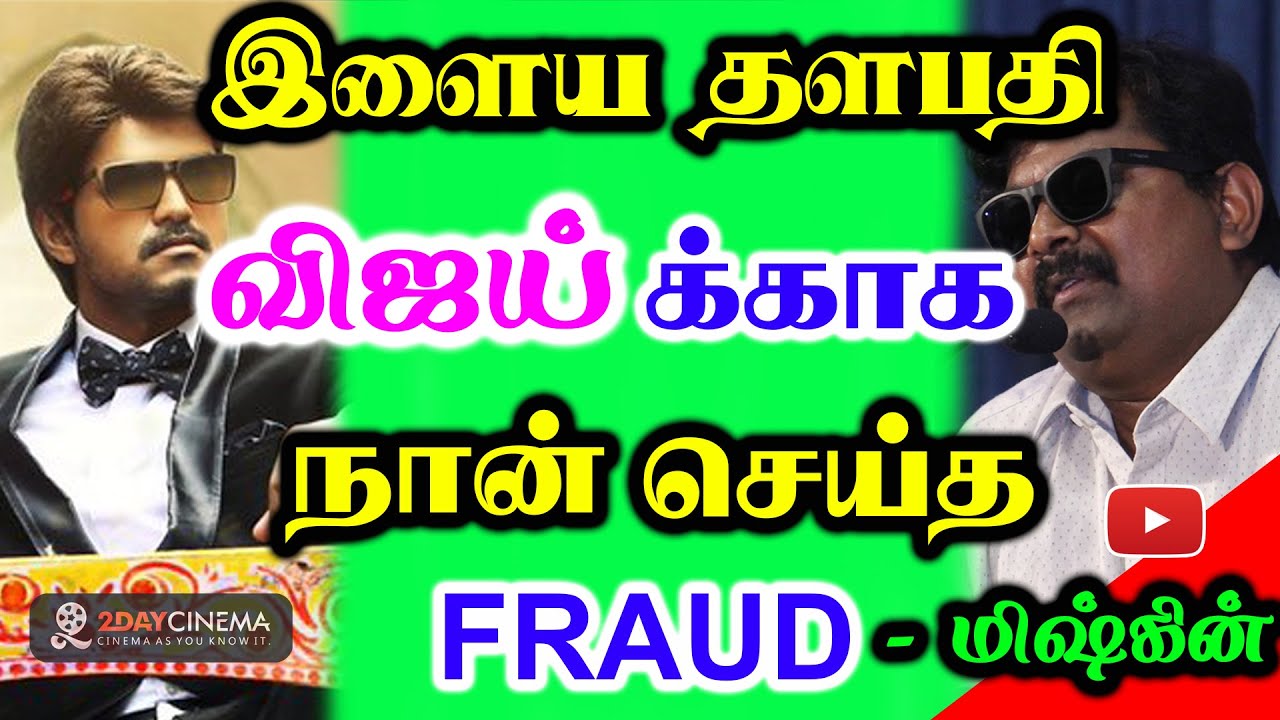 I Did These Fraud Works For llayathalapathy - Reveals Myshkin - 2DAYCINEMA.COM
