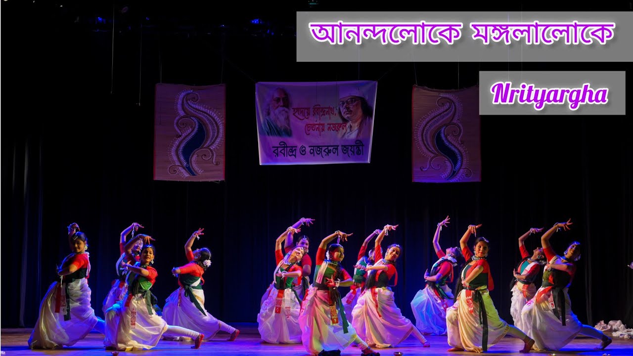 Anondoloke Dance performance||Rabindra Nritya ||Nrityargha ||Choreographed by Ankita Bandhu