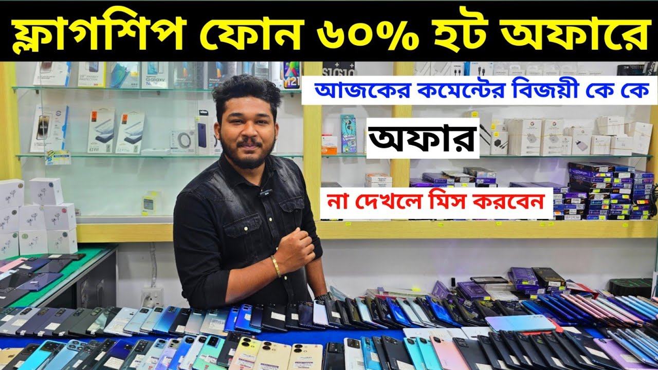 Used phone price in Bangladesh 2025 🔥 Used phone price in Bangladesh