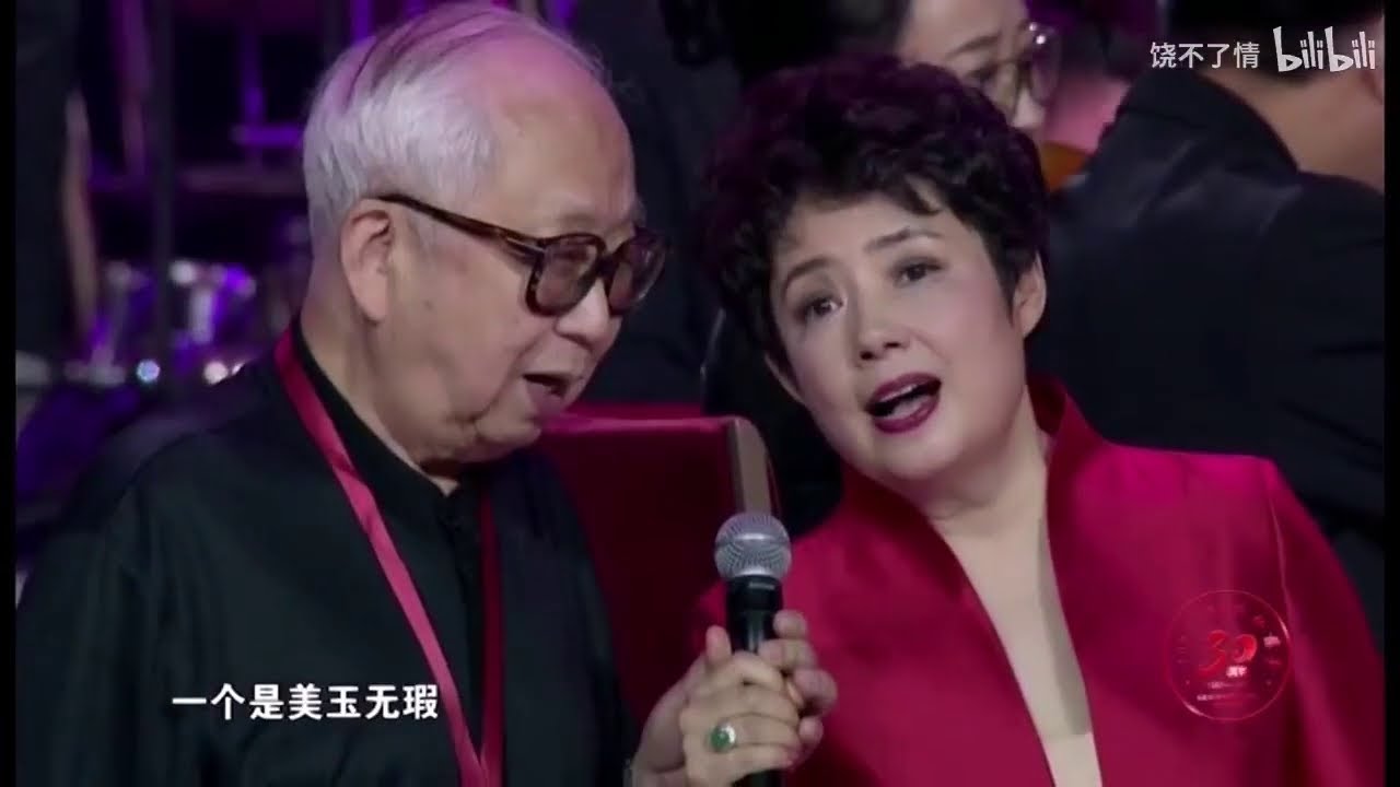 87版《红楼梦》三十周年再聚首音乐会（人民大会堂） Dream of the Red Chamber 30th Anniversary Reunion Concert
