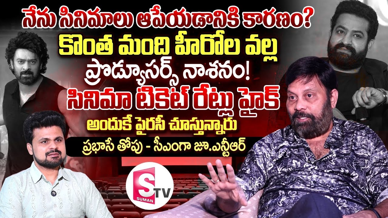 Producer Chanti Addala Exclusive Interview | Anchor Roshan | Telugu Interviews | SumanTV Vijayawada