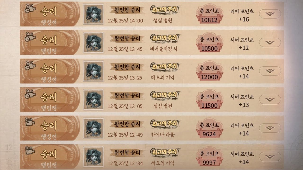 나이아스 랭킹전 모음집 🐟 #2