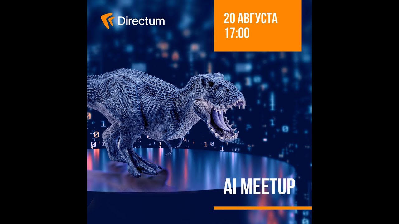 AI Meetup: машинное обучение, аугментация текстов