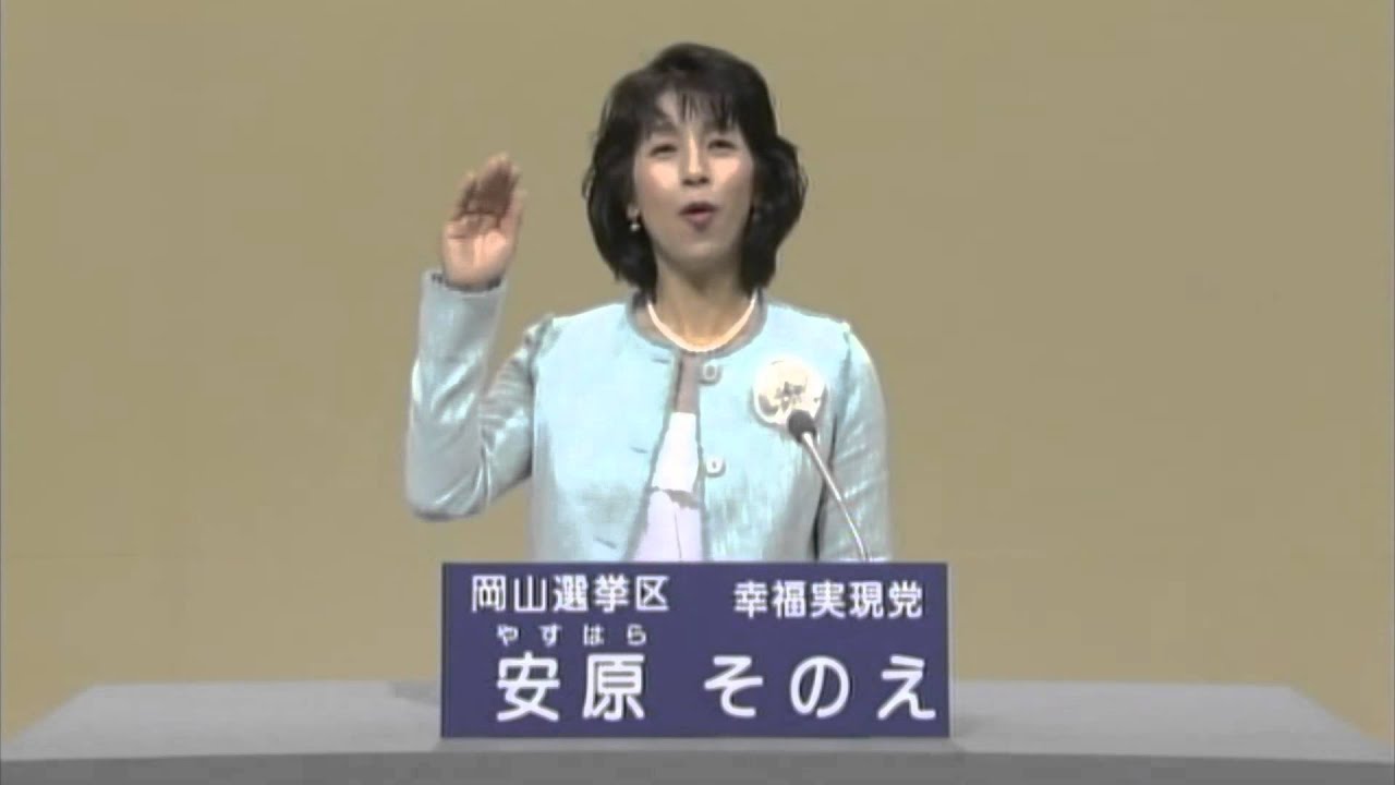 政見放送　幸福実現党　安原そのえ　2013 参院選 (岡山)RSK