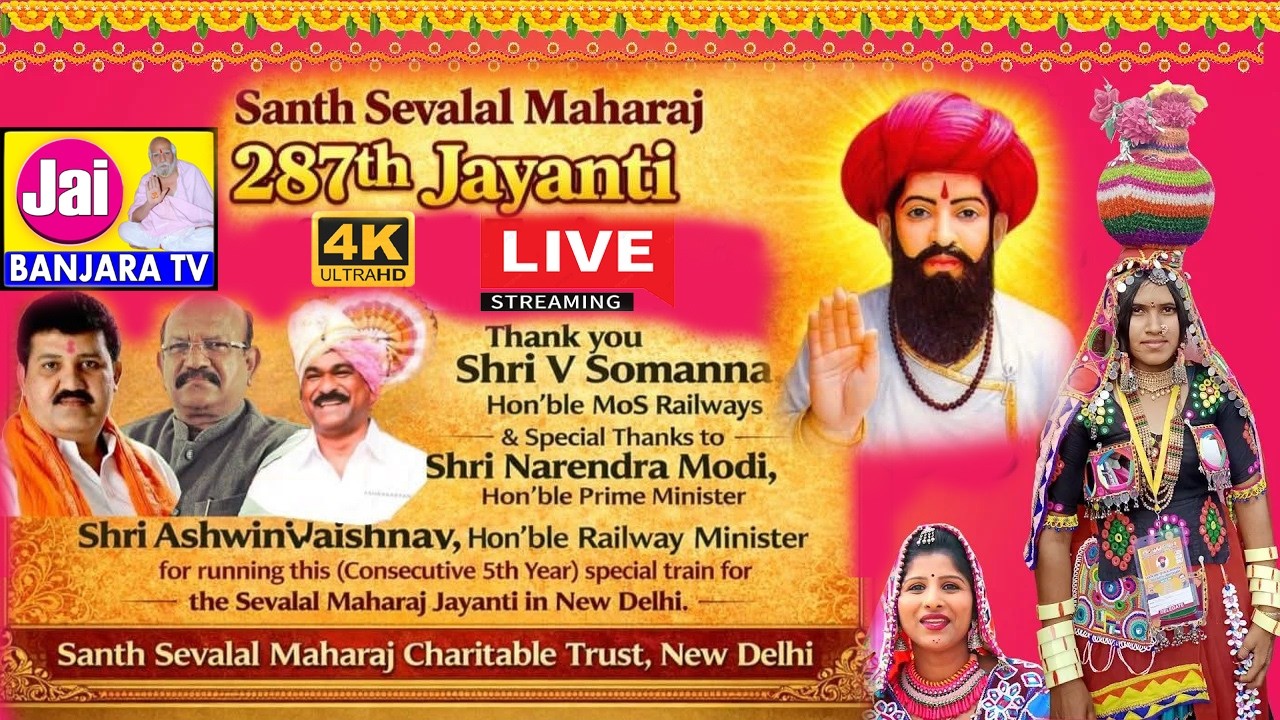 Live From New Delli Sevalal Jayanthi Banjara Festivel Program