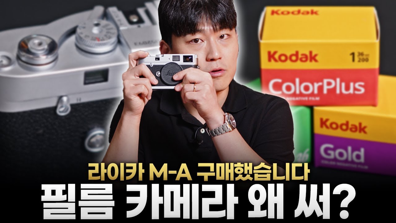 디지털 카메라 모두 정리하고 필름 카메라만 쓰게 된 이유