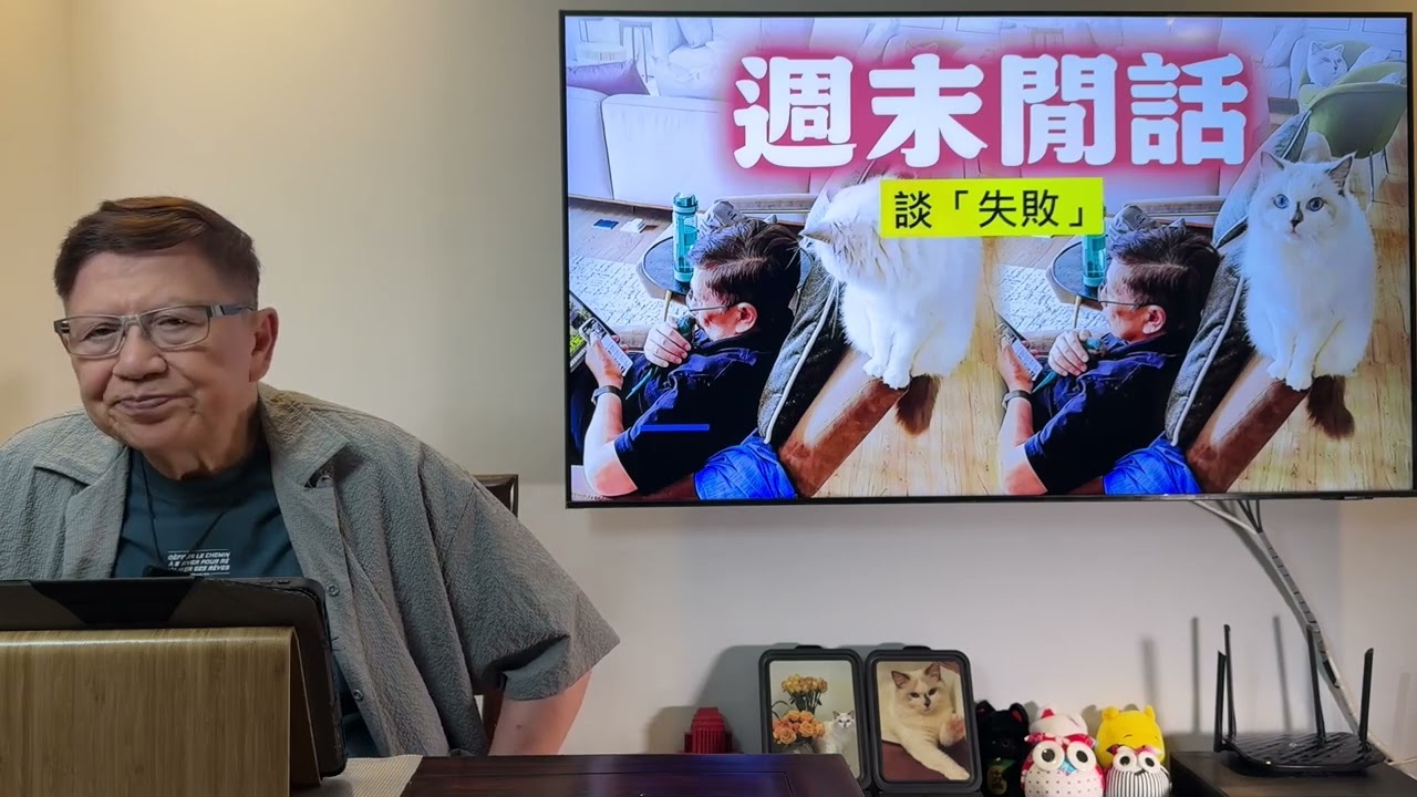 (AI中英字幕)香港大量有錢人處於破產邊緣！我談談何謂失敗！為何會如此多人風光不再？但我認為失敗完全不值一提！人生最重要是過程！《蕭若元：書房閒話》2025-07-20