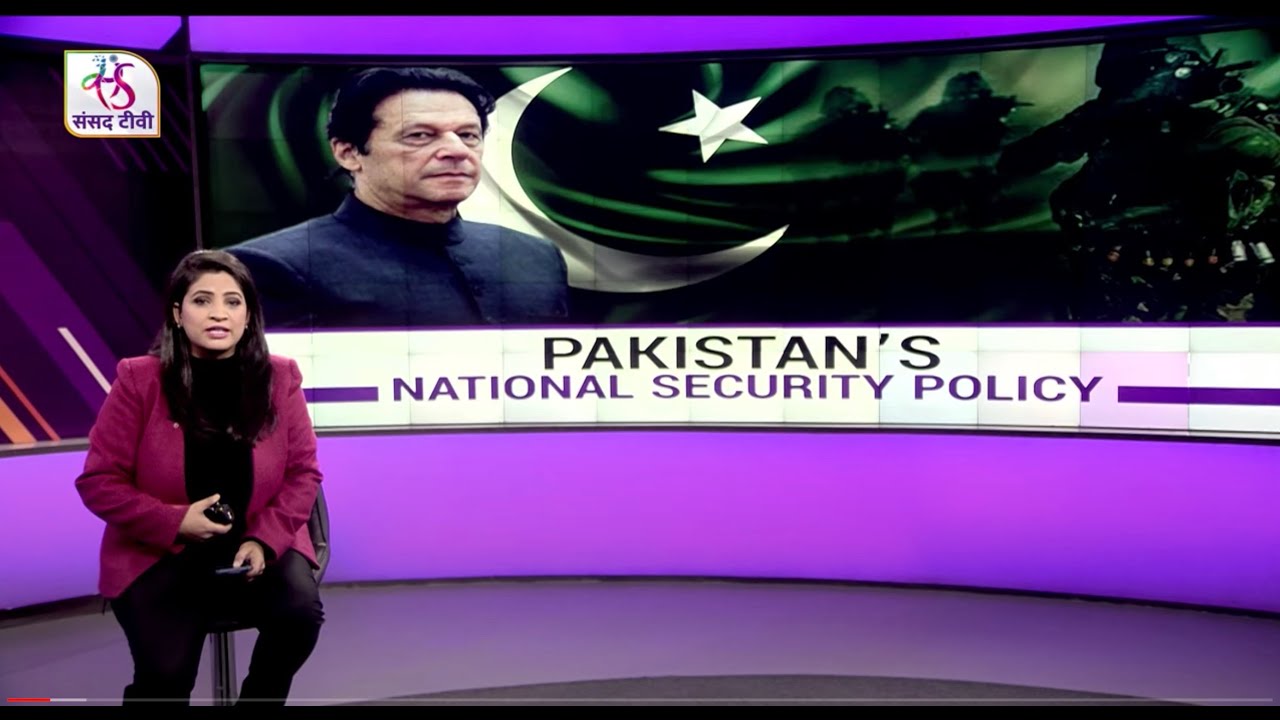 Perspective - Pakistan's National Security Policy | 22 January, 2022