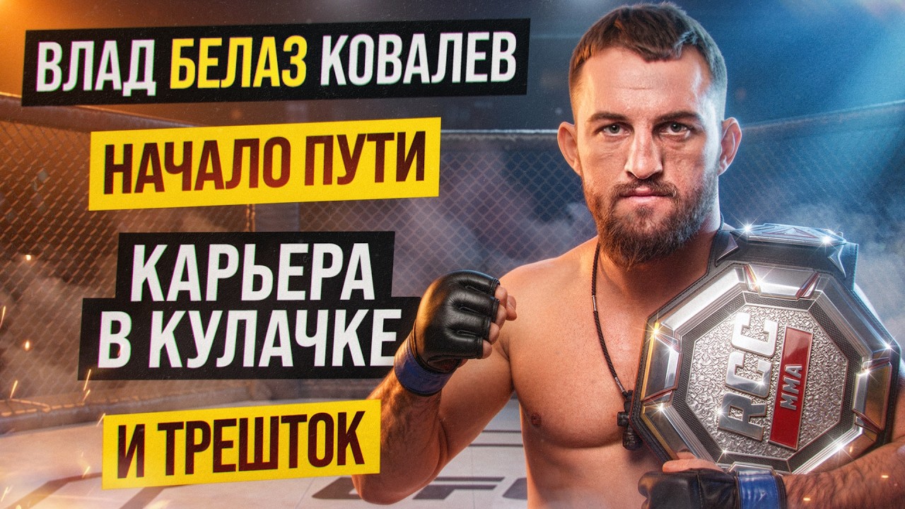 ВЛАД 
