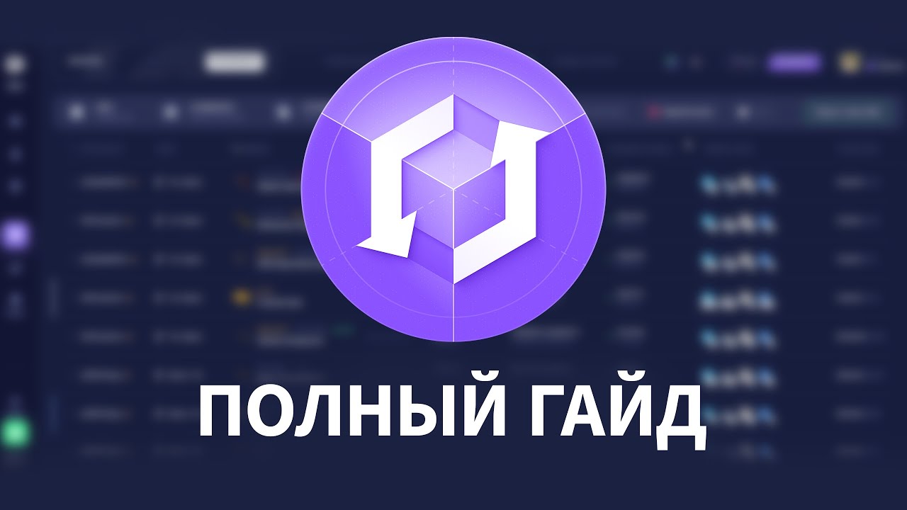Полный гайд по Автоматизации Стим трейда | TradeOn Ultra
