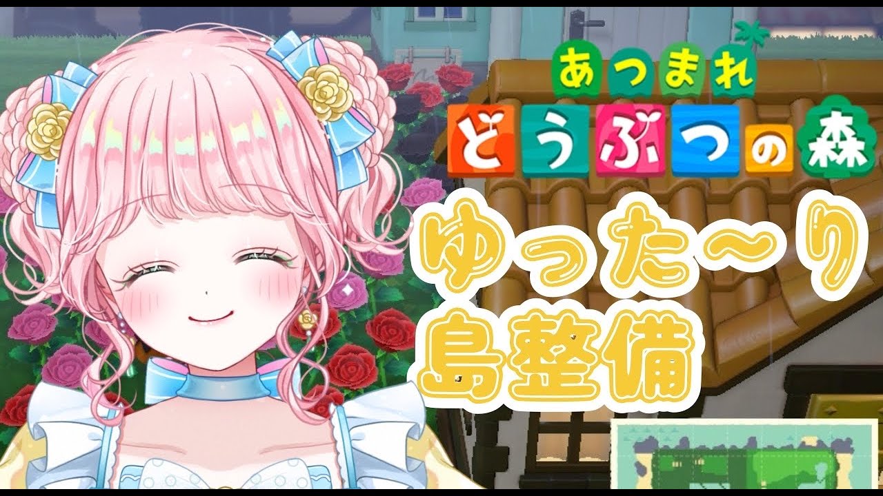 【あつ森】【睡眠用】縦型🌹🪴【Vtuber】