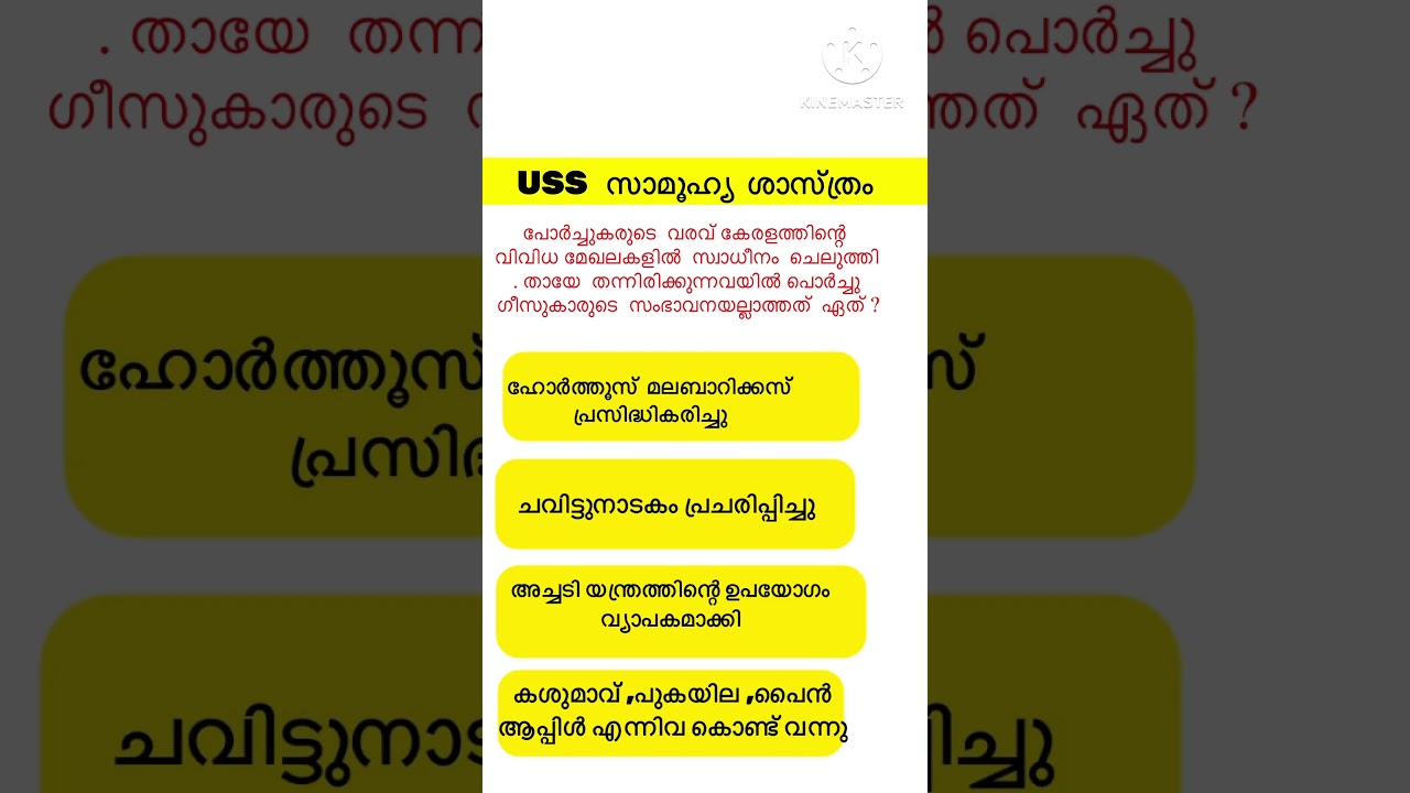 #usssocialscience