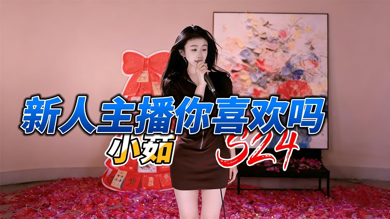 这个抖音唱歌小姐姐声音也太犯规了！高音稳到离谱完整现场