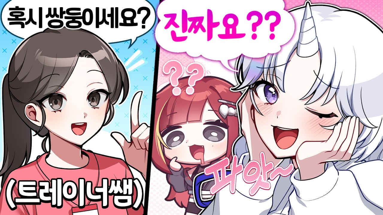 트레이너 쌤이 착각한 레전드 사건 발생!!